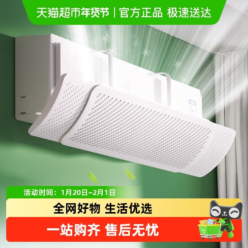 优勤空调挡风板防直吹冷气出风口帘挡板壁挂式导风罩通用挂机,收纳整理,空调挡风板,淘宝优惠券,粉丝福利购,淘宝优惠卷