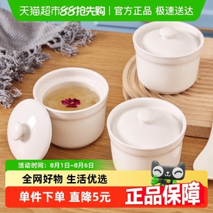 千屿陶瓷隔水炖盅家用带盖碗陶瓷碗餐具汤碗内胆蒸蛋碗燕窝甜品碗