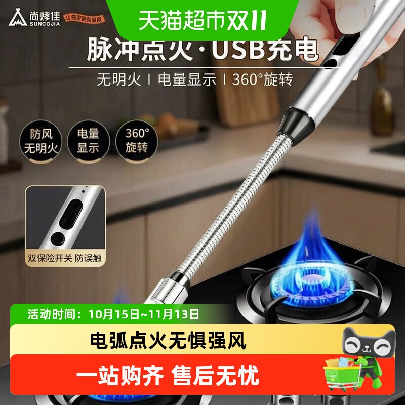 尚烤佳点火器充电电子连续脉冲点火器燃煤气灶点火棒点火枪