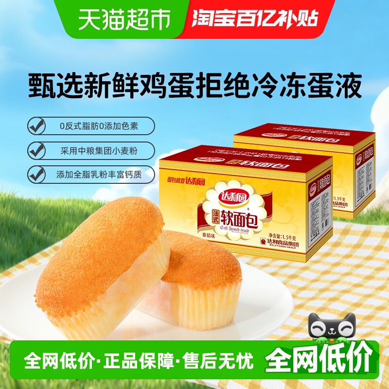 达利园法式软面包糕点1.5kg×2箱