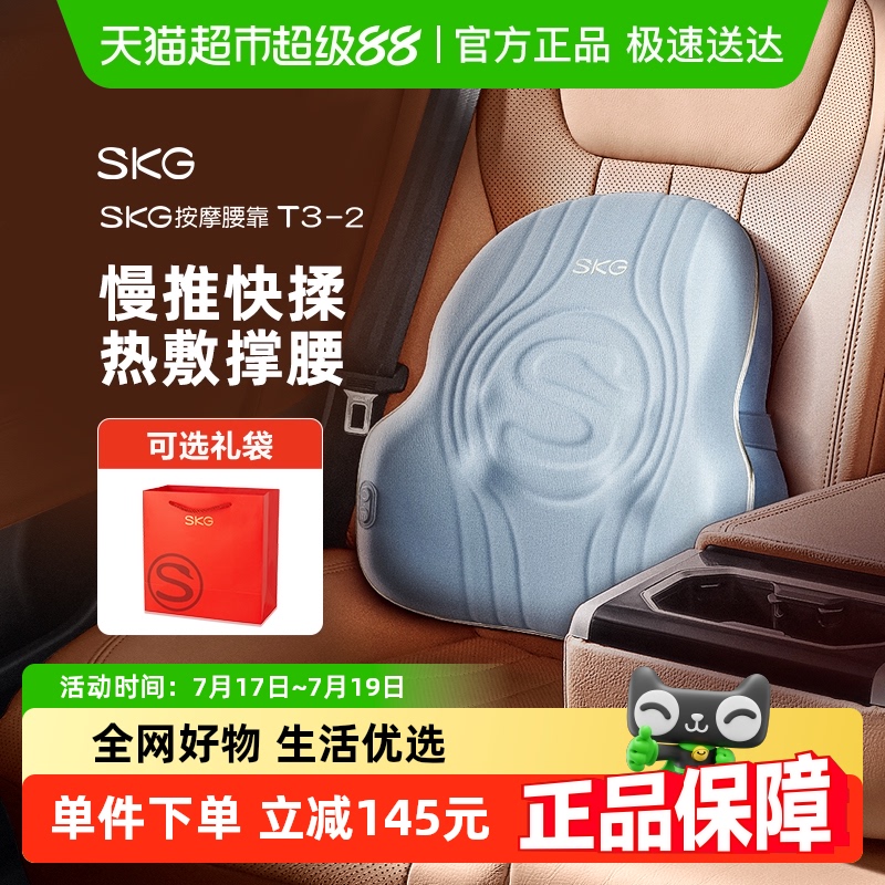 SKG政府15%按摩器