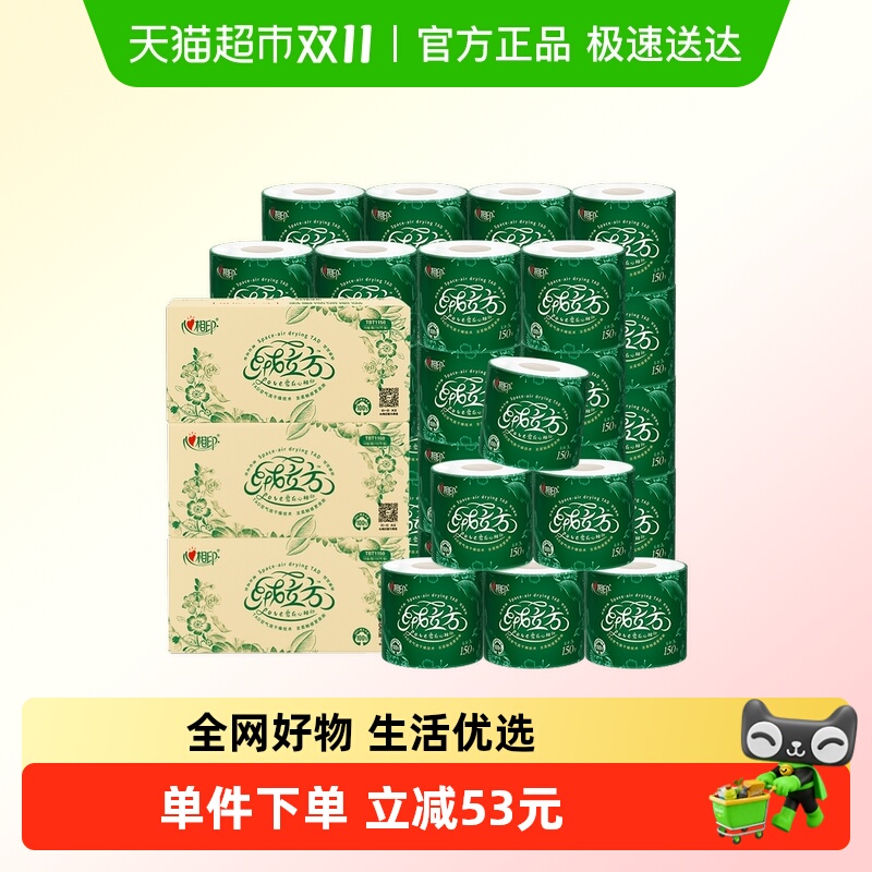 心相印绒立方卷筒纸