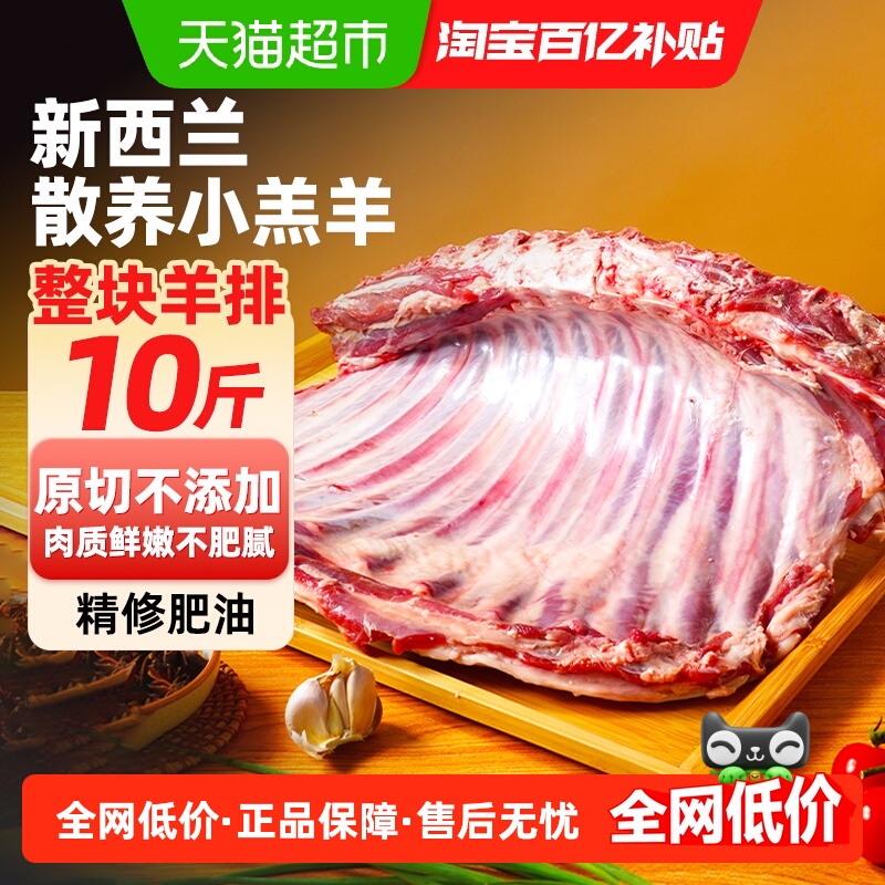 厨到厨新鲜原切羔羊小排羊肋排块