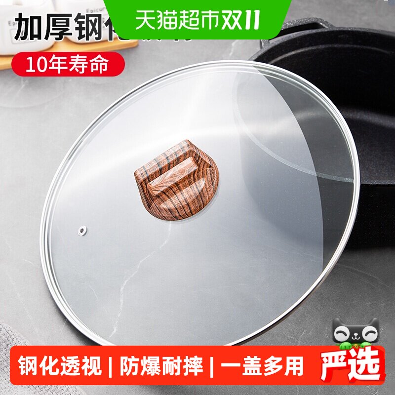 锅盖透明家用钢化玻璃防爆耐高温平底锅汤锅奶锅煎锅炒锅不锈钢盖