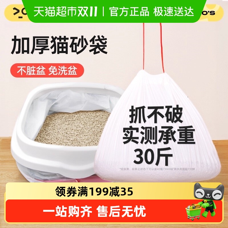 柒哦猫砂袋一次性加厚免铲