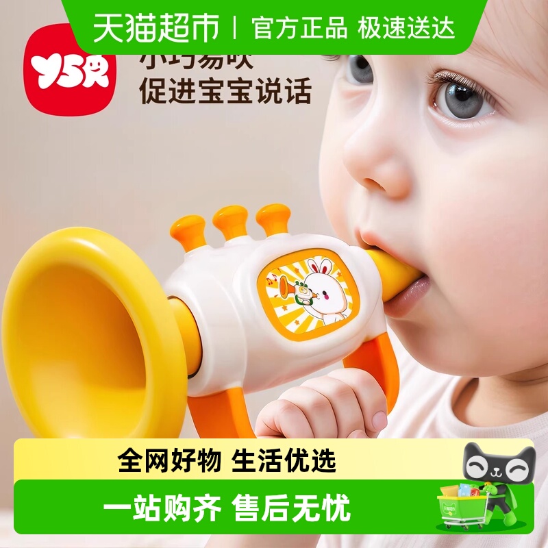小喇叭儿童玩具1岁宝宝婴儿迷你可吹6个月以上婴幼儿口哨硅胶乐器