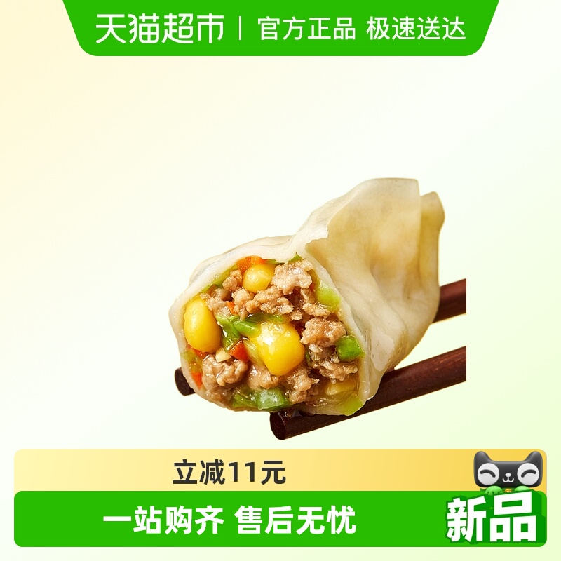 CP正大食品玉米蔬菜蒸饺
