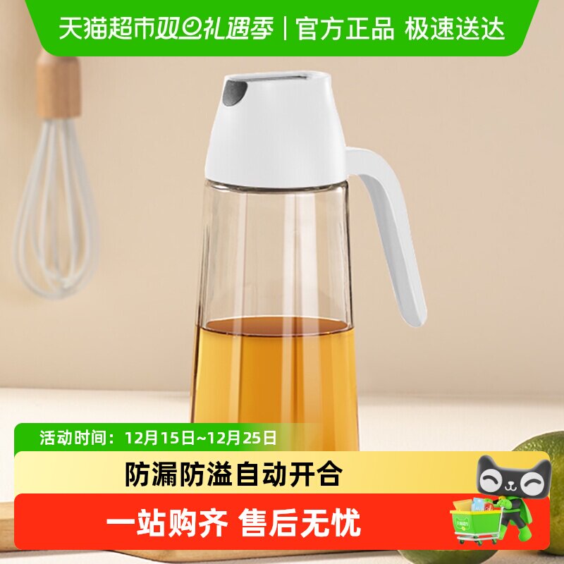 贝瑟斯家用自动开合玻璃油壶防漏