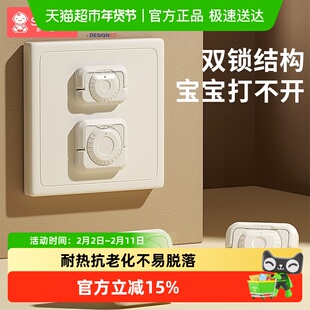 插座保护套防儿童触电排插头孔防护盖开关电源保护套封口盖安全塞