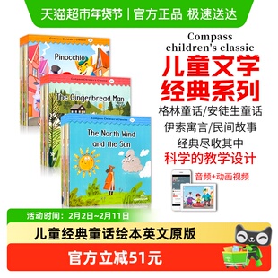 compass儿童经典童话绘本 格林童话 安徒生童话 伊索寓言英文原版