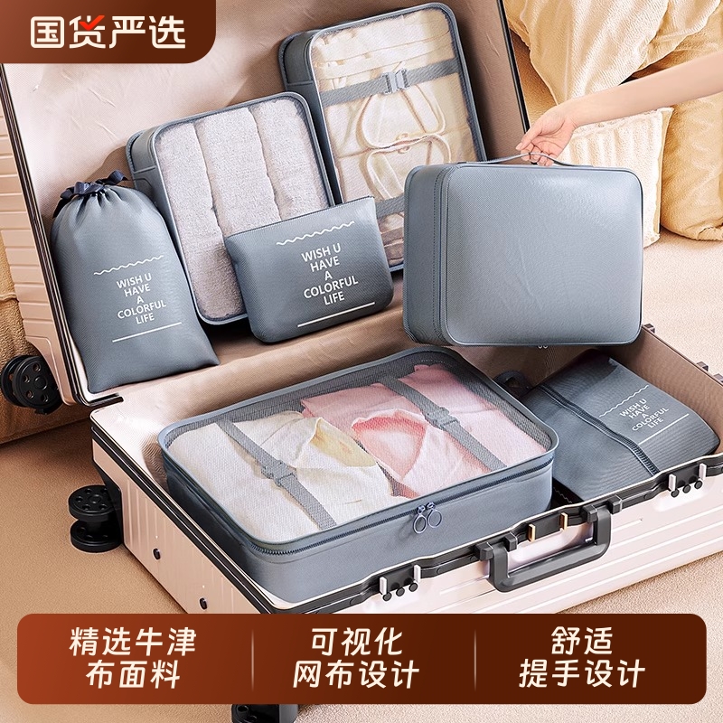 旅行收纳袋洗漱化妆品分装精选套装数码收纳包衣服鞋子行李旅行袋