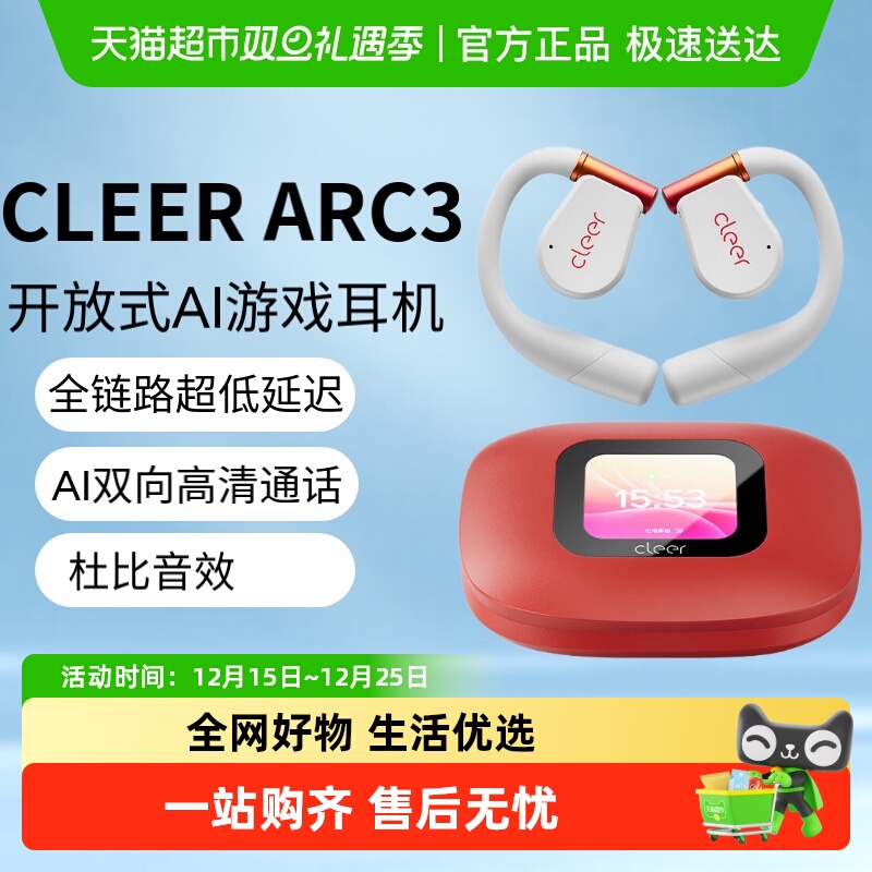 CLEERARC3游戏耳机蓝牙