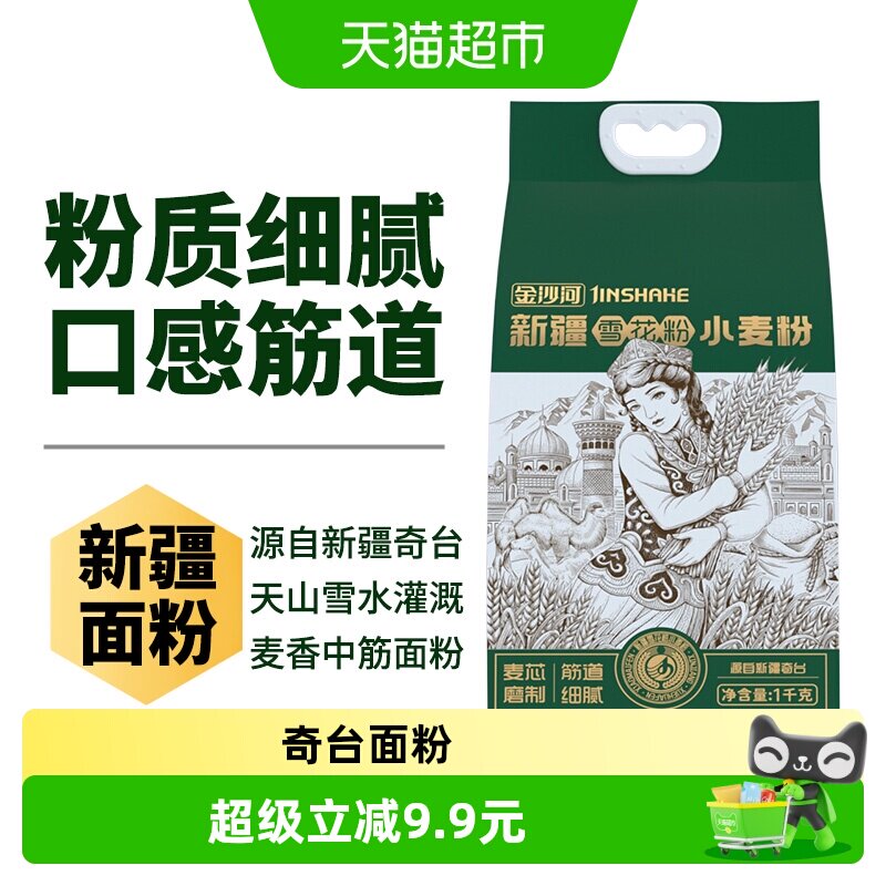 金沙河新疆雪花粉面粉图片