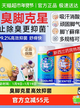 Gran's remedy老奶奶臭脚粉除臭抑脚汗抗真菌鞋袜去臭粉家庭装