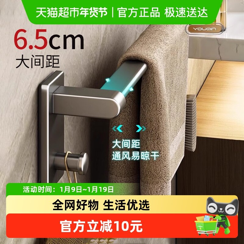 包邮优勤毛巾架免打孔卫生间壁挂式浴室毛巾挂杆置物架收纳挂架,家庭/个人清洁工具,毛巾挂/毛巾架,淘宝优惠券,粉丝福利购,淘宝优惠卷