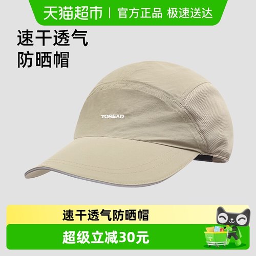 探路者男士鸭舌帽遮阳户外帽子