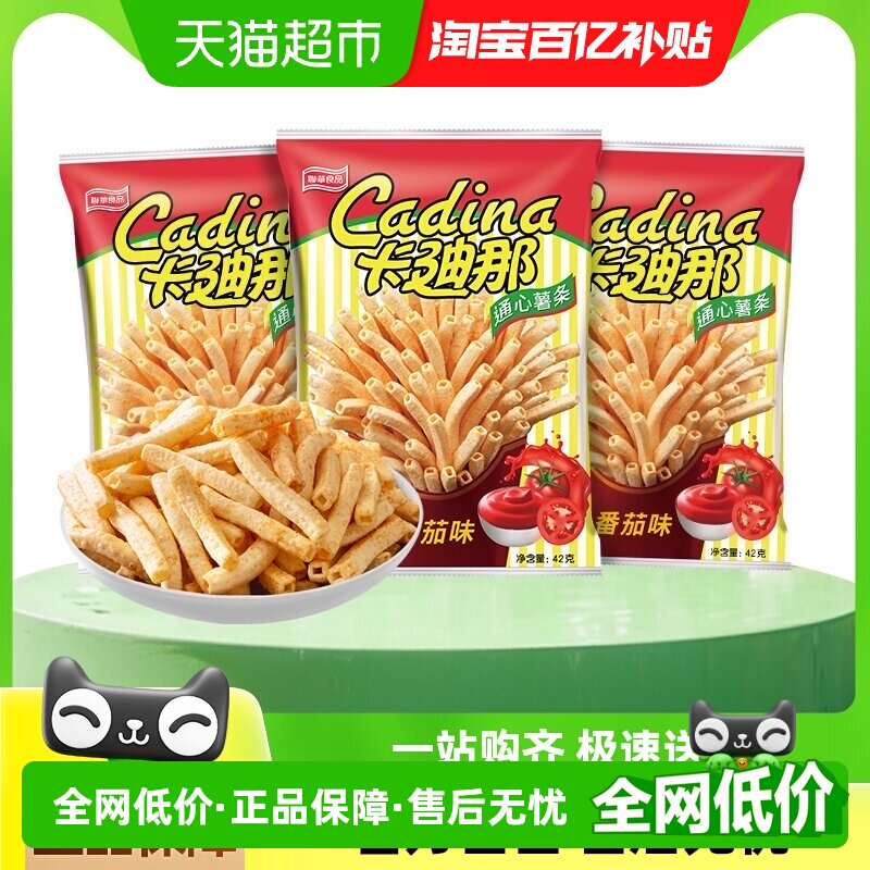 Cadina/卡迪那番茄味通心薯条3袋休闲聚会出游零食膨化小吃