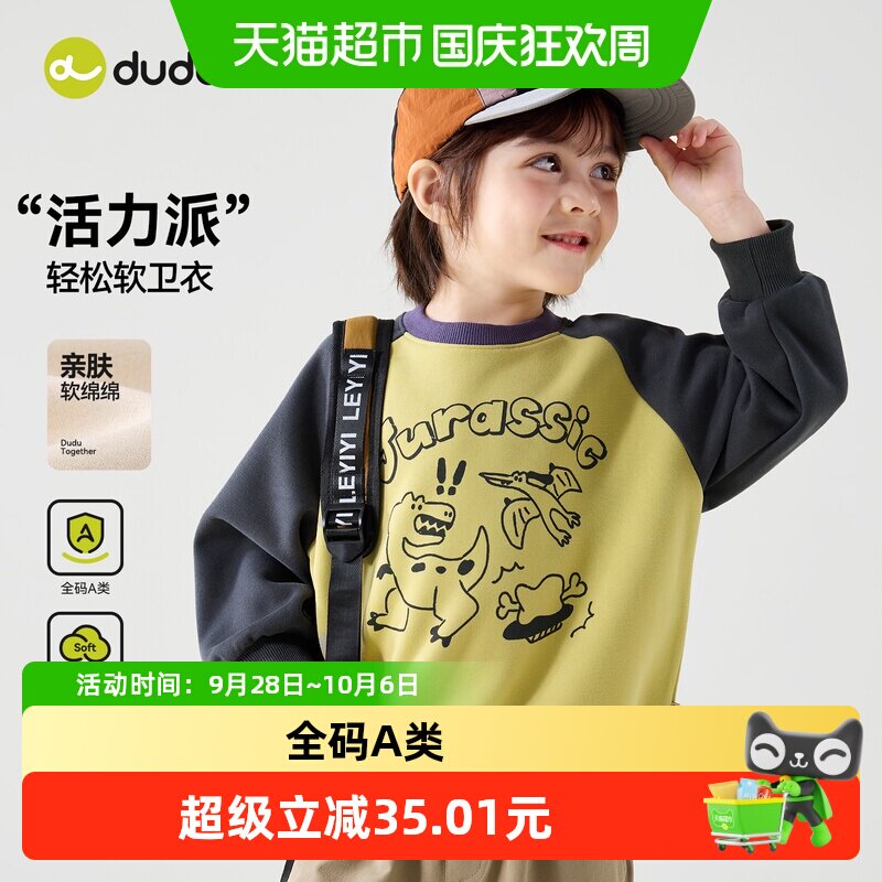 嘟嘟家秋季新款儿童卫衣