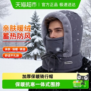 秋冬季 护耳面罩防冻毛绒骑车保暖帽 骑行帽防风防寒一体2025新款