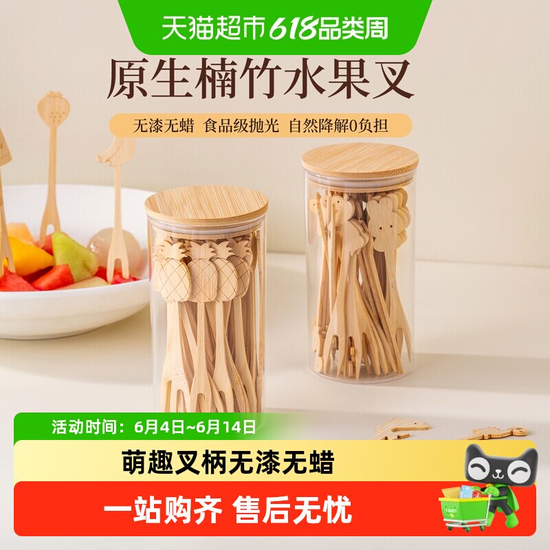 onlycook竹木水果叉小叉子 一次性甜品蛋糕点心叉 签子餐具罐装