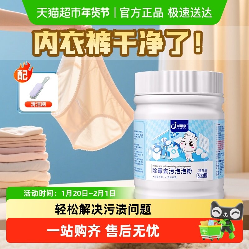 洗内衣内裤洗衣液专用去霉斑霉菌清洁剂去黄血渍清洗剂尿味尿渍,洗护清洁剂/卫生巾/纸/香薰,内衣洗衣液,淘宝优惠券,粉丝福利购,淘宝优惠卷