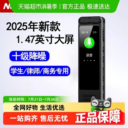 纽曼录音笔小随身专业高清降噪录音神器学生律师专用可转文字设备