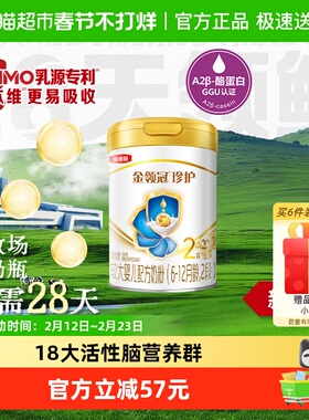 【28天新鲜营养】伊利金领冠珍护2段900g6-12月婴幼儿配方奶粉