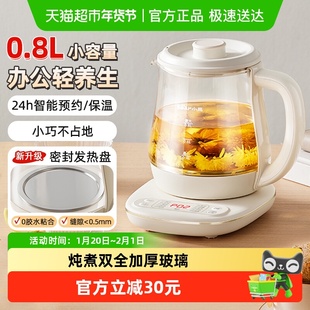 小熊迷你养生壶办公室小型mini电炖杯女士一人养生杯2025新款正品