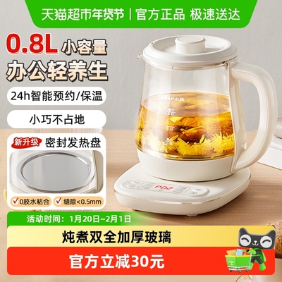 Bear/小熊办公室养生壶电炖杯