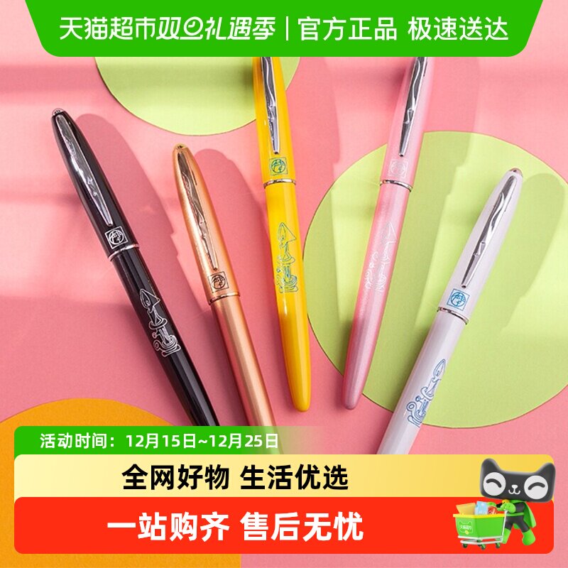 Pimio毕加索钢笔学生专用小学生练字笔礼物送礼男女生练字书法606