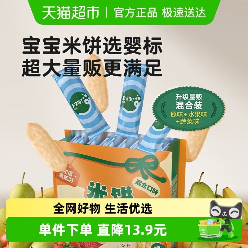 ��������Ӥ�׶��ױ��������α�����ʳĥ����������װ 25.91Ԫ