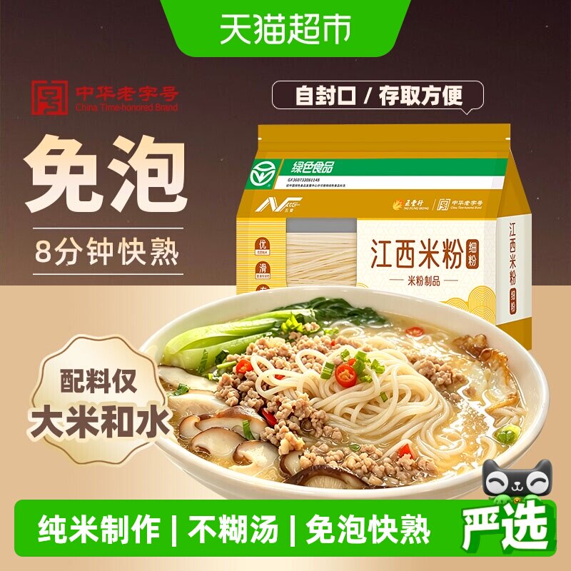 五丰江西米粉配料干净1kg图片