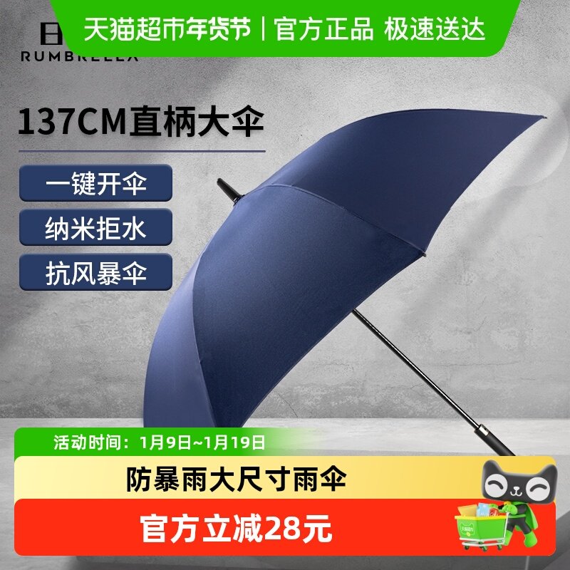 日全时暴雨专用抗风直柄雨伞高端商务超大伞面防风纯色长柄伞多人