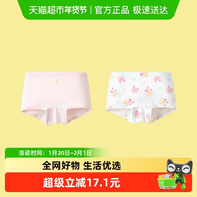 【商场同款】巴拉巴拉女童内裤平角儿童四角短裤小童不夹PP两条装,童装/婴儿装/亲子装,内裤,淘宝优惠券,粉丝福利购,淘宝优惠卷