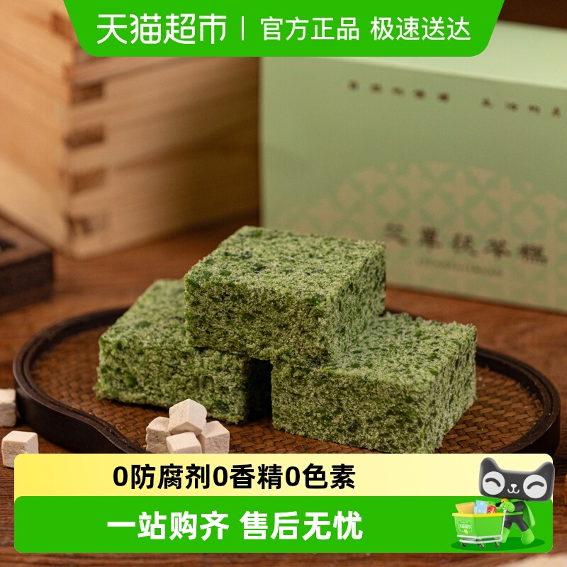 杨先生艾草茯苓糕新鲜现做特产