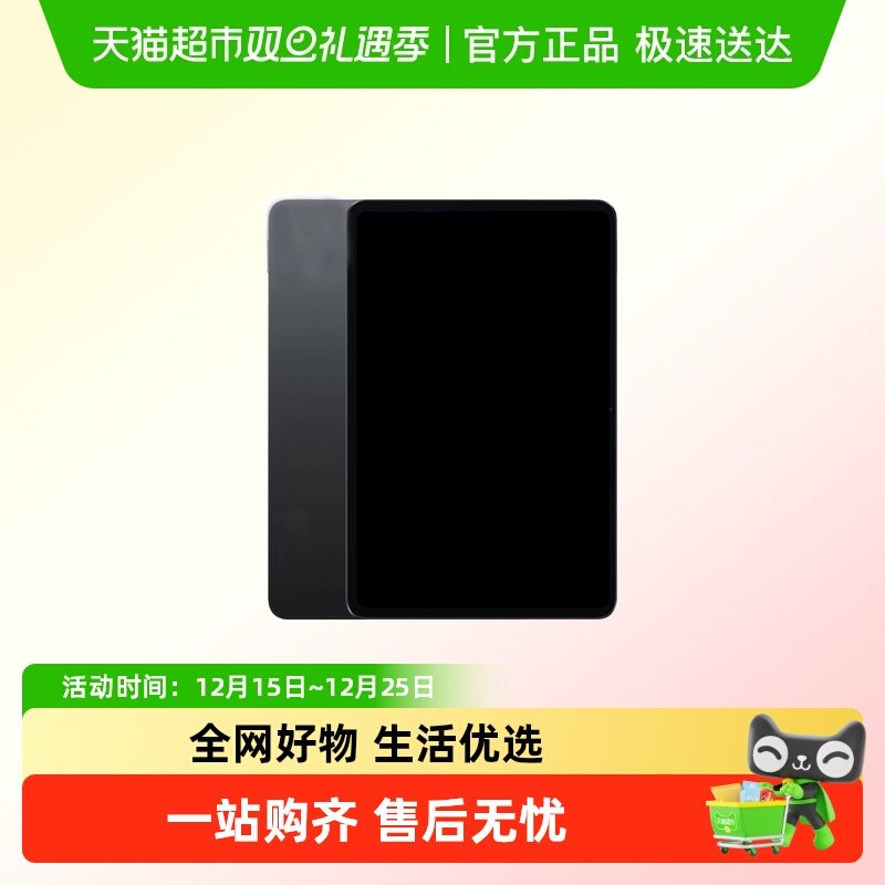 小米Pad7pro平板电脑