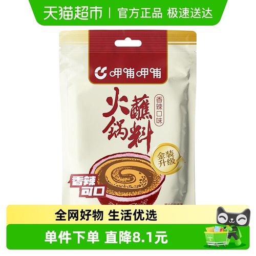 呷哺呷哺香辣口味火锅调料