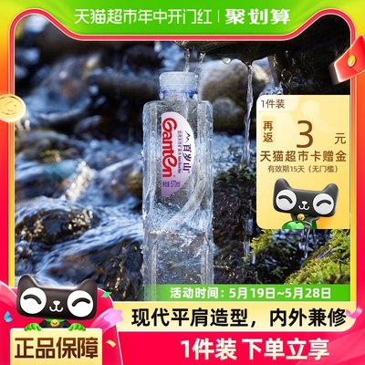 百岁山天然矿泉水570ml×24瓶