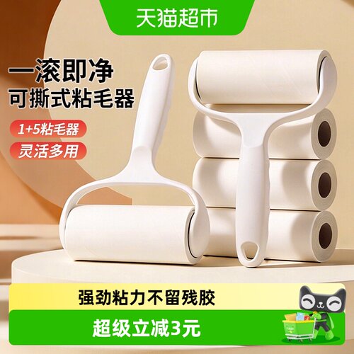 千屿可撕式滚刷粘毛器小巧别致
