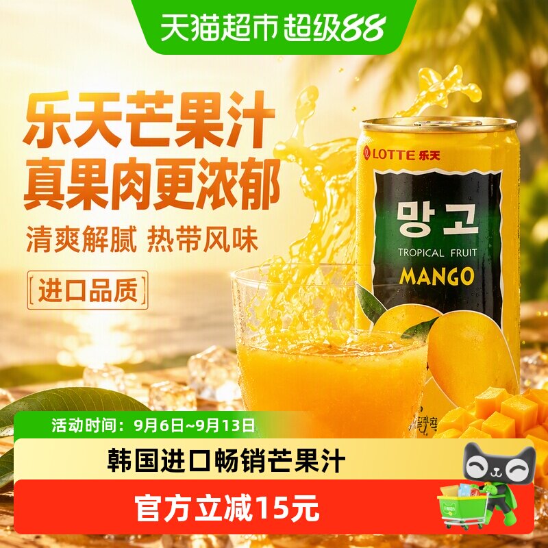 乐天进口芒果汁纯正180ml*15图片