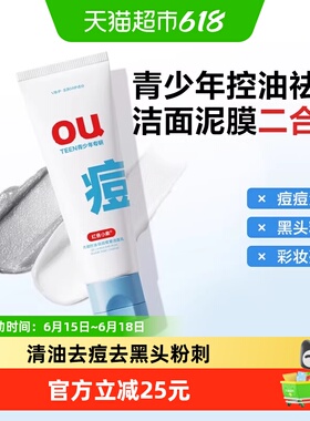 红色小象青少年洗面奶控油祛痘双管洁面男女学生青春期专用洁面乳