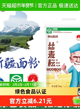 新疆丝麦耘面粉多用途粉5kg/袋中筋精制粉家用通用面包馒头饺子