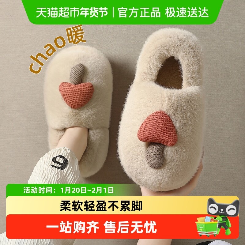 dmpd月子棉拖鞋女秋冬季2025新款家居保暖防滑可爱包跟毛毛绒棉鞋,居家布艺,居家棉拖/棉鞋,淘宝优惠券,粉丝福利购,淘宝优惠卷
