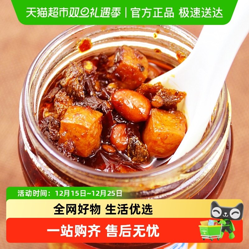 老干妈三丁210g瓶装下饭菜香辣酱