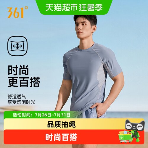361°男士泳衣3D立体剪裁凉感透气