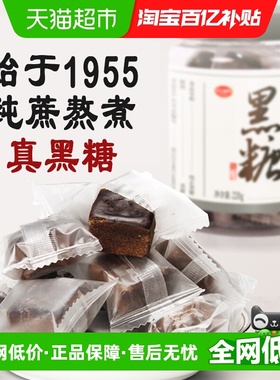 红棉纯正黑糖红糖块原味女生黑糖姜茶红糖黑糖糖浆奶茶配料