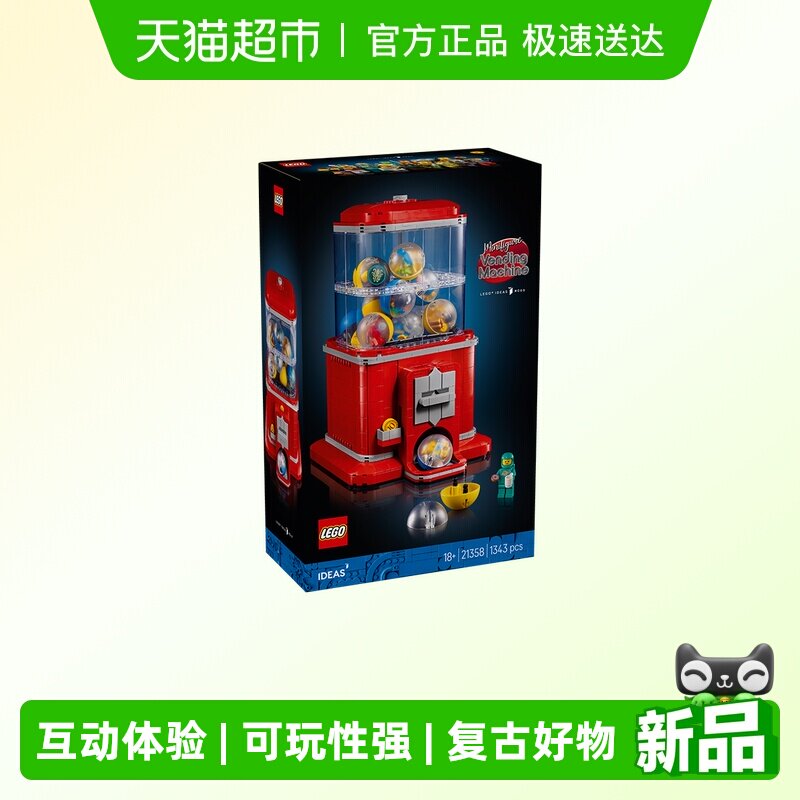 LEGO/乐高21358 小人仔扭蛋机拼插积木玩具【6仓正品行货】