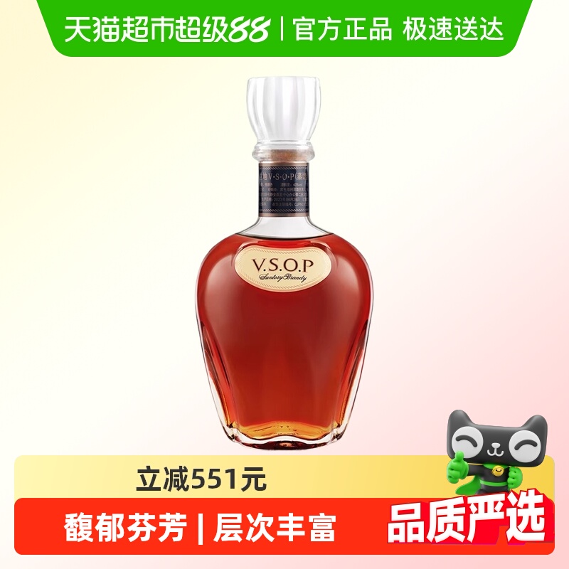 宾三得利白兰地VSOP蒸馏酒日本原瓶进口洋酒700ml正品行货