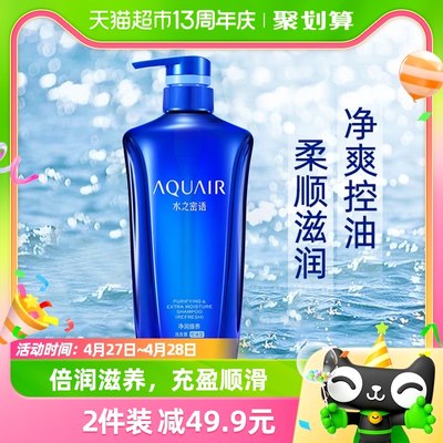 水之密语清爽洗发水600ml×1瓶