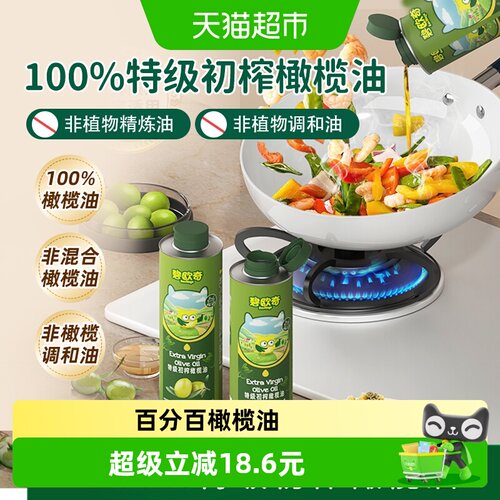 碧欧奇特级初榨橄榄油250ml
